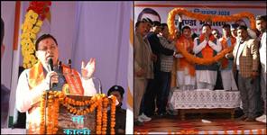 CM Dhami inaugurated schemes worth crores in Bageshwar