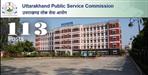 UKPSC Lower PCS Recruitment 2024 all Details