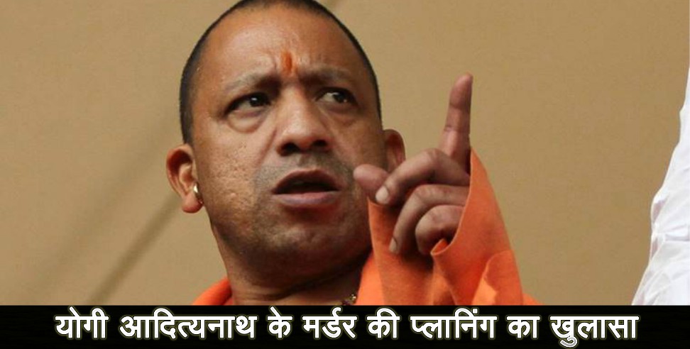 image: Yogi adityanath murder planning says report