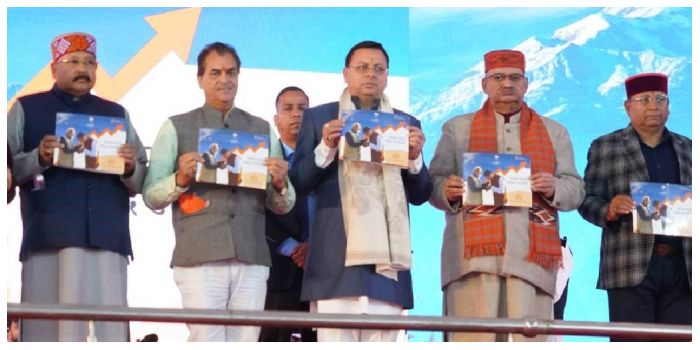 image: CM Dhami inaugurated sashakt netritv samridh uttarakhand