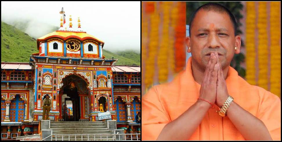 image: Yogi Adityanath government to build a guest house in Badrinath