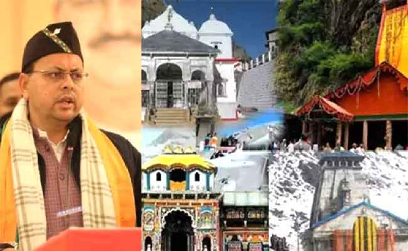 image: CM Dhami gave instructions for Char Dham Yatra 2022