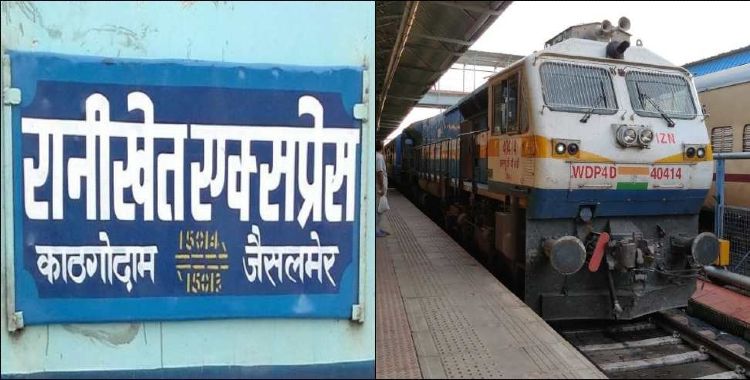 image: Ranikhet Express will not run for three months