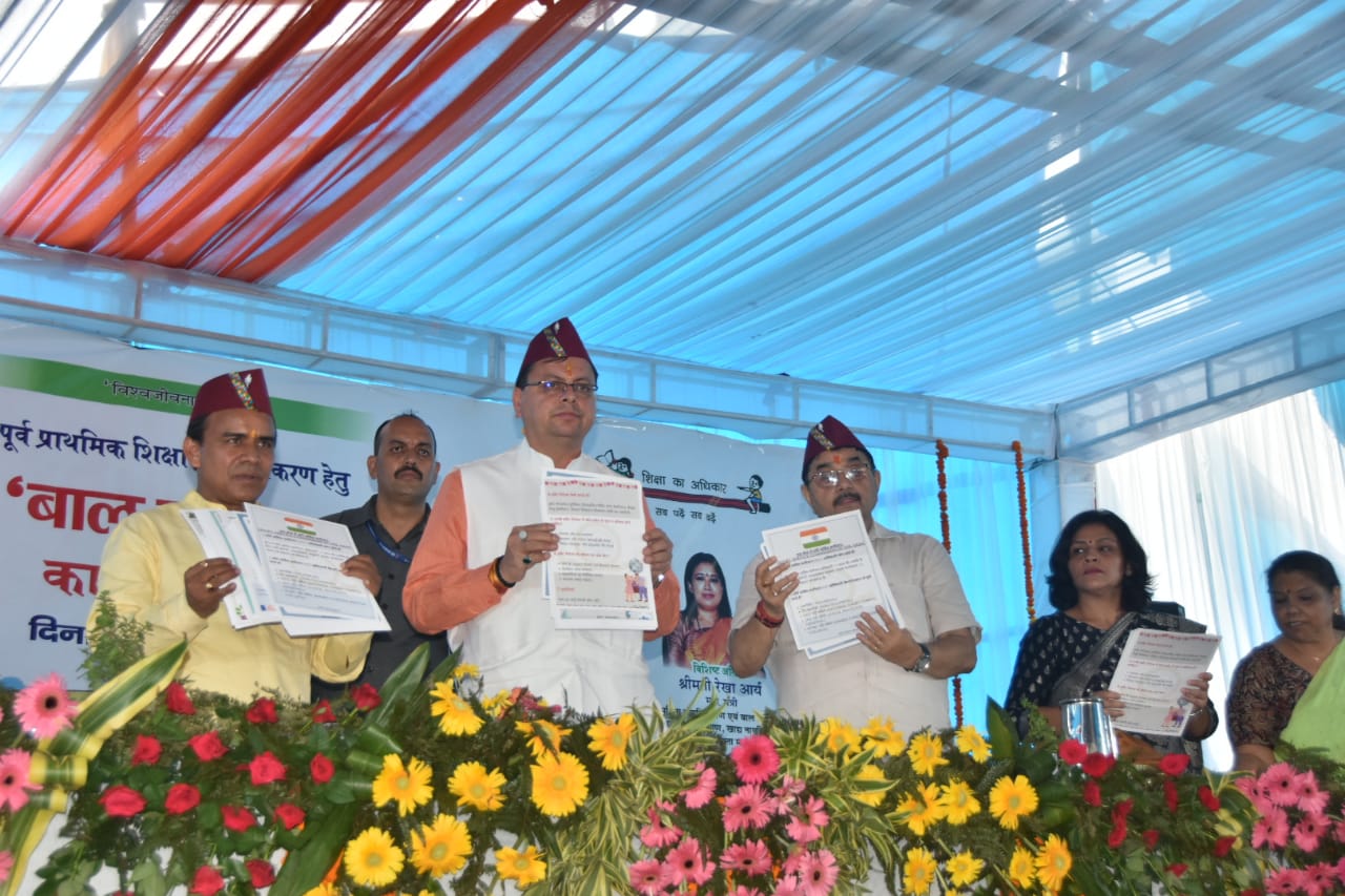 image: Launch of Bal Vatika in Uttarakhand under National Education Policy-2020