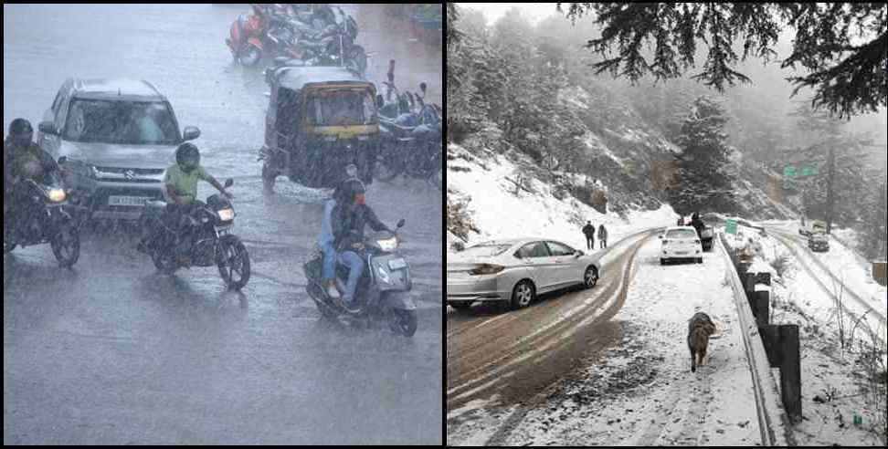 image: Rain-snow alert issued in 3 districts of Uttarakhand today