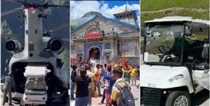 Uttar Pradesh News: Two Golf Cart Cars Reached Kedarnath Dham From Chinook