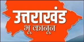 Uttar Pradesh News: What is the land law.