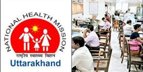 Uttar Pradesh News: 5000 contractual NHM employees to get raise