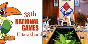 Uttar Pradesh News: Seven Cities of Uttarakhand Selected For 38th National Games