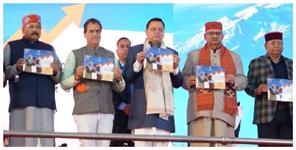 Uttar Pradesh News: CM Dhami inaugurated sashakt netritv samridh uttarakhand