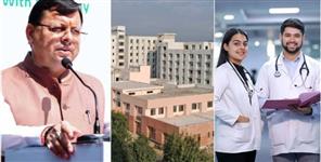 Uttar Pradesh News: Central Government Approves 100 MBBS Seats For Haridwar Medical College