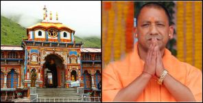 Uttar Pradesh News: Yogi Adityanath government to build a guest house in Badrinath
